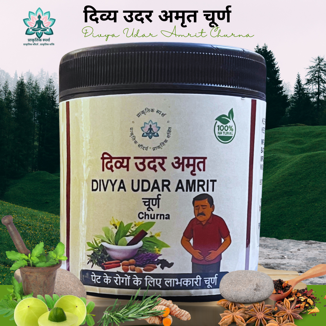 दिव्य उदर अमृत चूर्ण Product